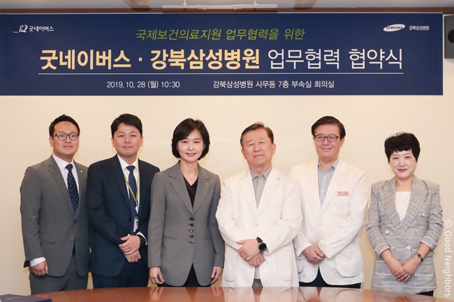 업무 협약을 진행 중인 강북삼성병원과 우리 단체의 모습