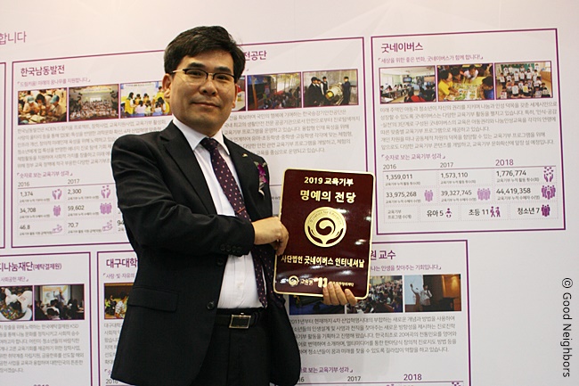 김웅철 사무총장의 모습