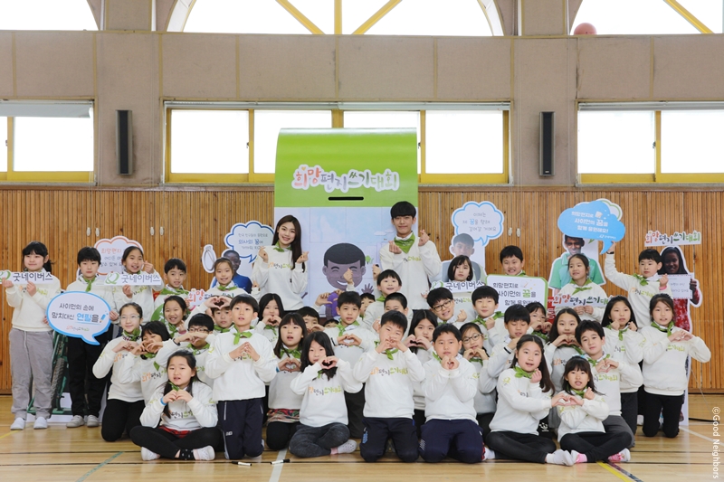 제10회 희망편지쓰기대회 발대식 모습