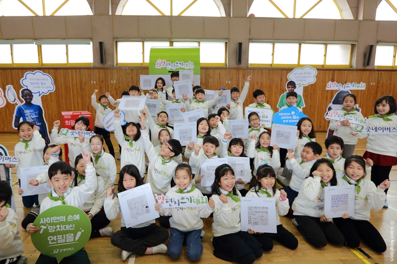 발대식에 참여한 아이들 모습