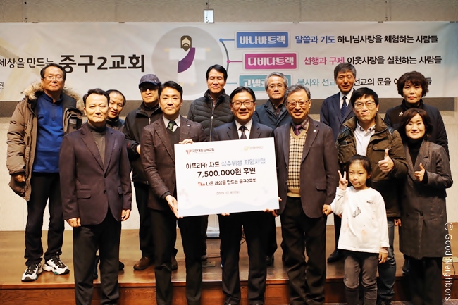 식수위생지원사업 기금전달하는 대전대흥침례교회