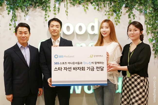 기금 전달식에 참석한 SBS스포츠/골프 조민호 아나운서, 진달래 아나운서