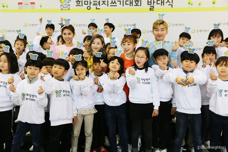 서울 후암초등학교 학생들과 제 11회 희망편지쓰기 대회 발대식을 하고 있는 나눔대사 캐리TV