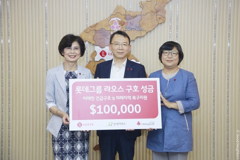 롯데그룹 라오스 홍수 피해지역 복구 지원을 위한 기부금 전달식 모습