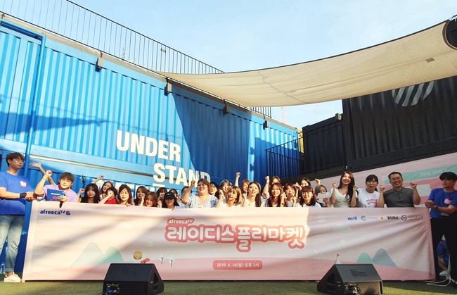 아프리카 tv 여성 bj 33명이 레이디스 플리마켓을 진행하며 찍은 단체사진