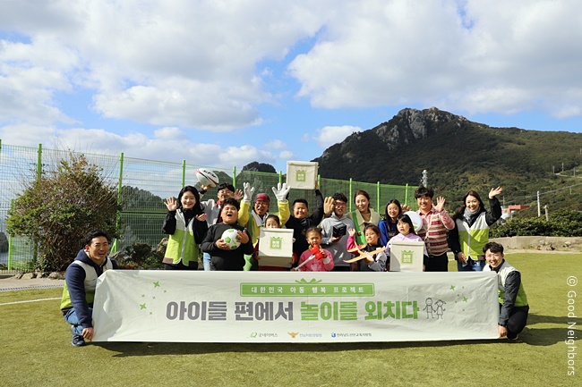 놀봄상자 전달 기념사진