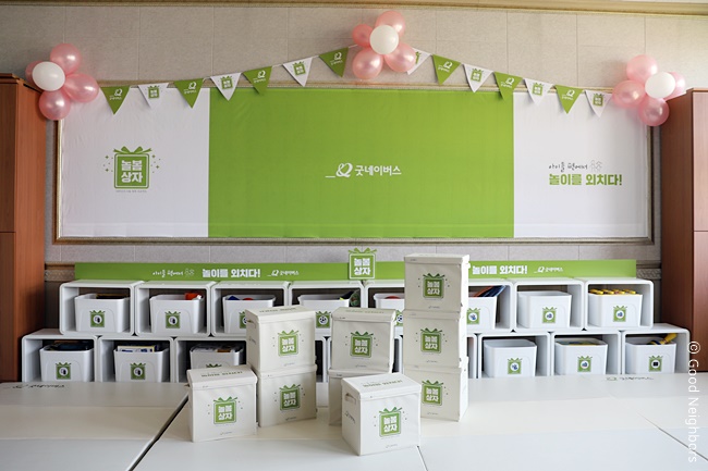 놀이공간 조성 사진