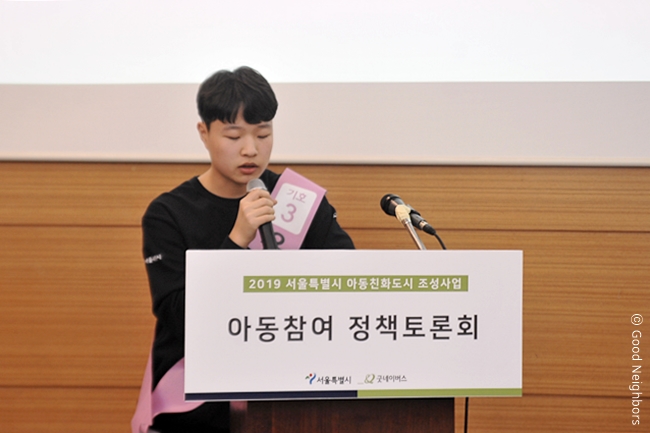 정책의제를 발표중인 모습