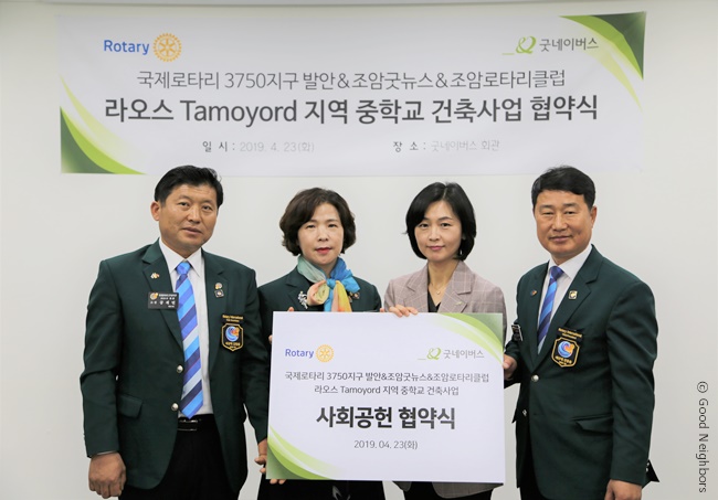 경기도 화성 3개 로타리클럽과 라오스 Tamoyord 지역 중학교 건축사업 협약식 진행하고 있는 모습