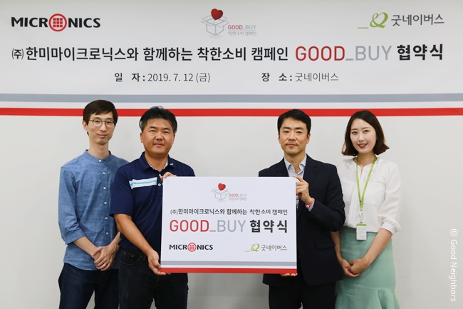 (주)한미마이크로닉스와 함께 착한소비캠페인 GOOD_BUY 업무 협약을 진행하는 모습