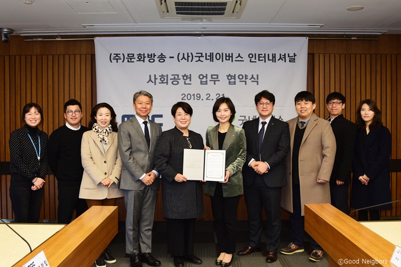 문화방송 최승호 대표이사와 함께 진행한 사회공헌 업무 협약식 이미지