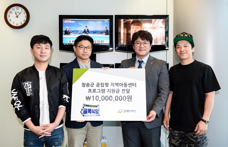 SBS 백종원의 골목식당 수익금 기부 모습