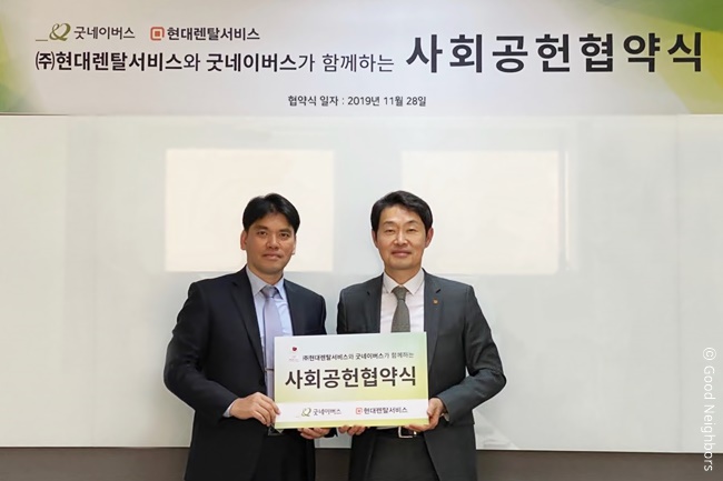 협약식을 진행 중인 모습