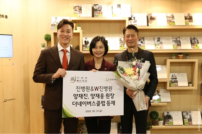 양재진, 양재웅 원장이 더네이버스클럽 등재식을 진행하고 있는 모습 