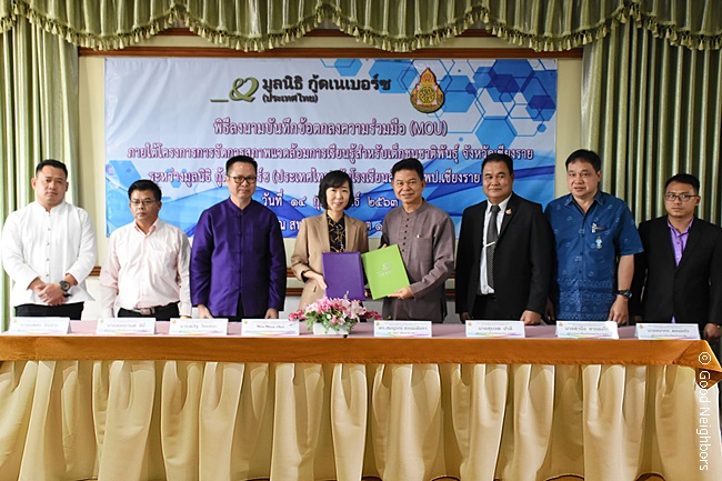 굿네이버스 태국과 치앙라이 교육지원청이 업무 협약식을 진행하는 모습 