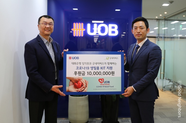 대화은행 서울지점과 우리 단체가 후원금 전달식을 진행하는 모습 