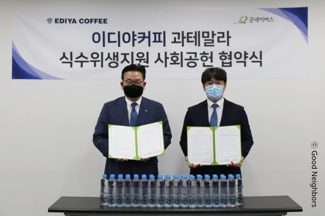 이디야커피 과테말라 식수위생지원 사회공헌 협약식 진행 모습 