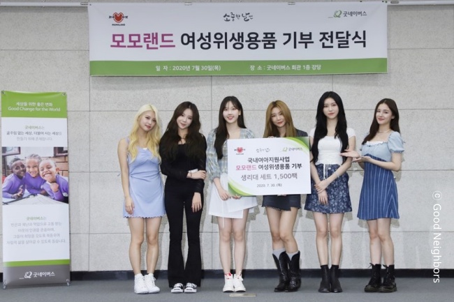 모모랜드 여성위생용품 기부 전달식 모습 