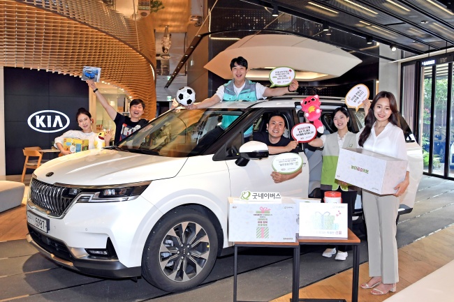 기아차와 함께 대한민국 아동 행복 프로젝트-놀이공감 키트 캠페인을 시작하는 모습 