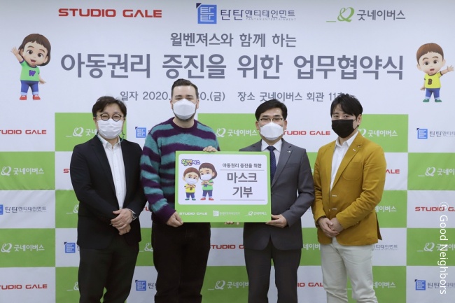 우리 단체와 윌벤져스가 아동 권리 증진 위한 업무협약을 체결하는 모습 