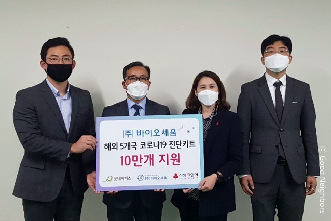 코로나19 진단키트 전달식 진행 모습 