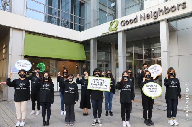 아동학대 예방캠페인 발대식 모습 