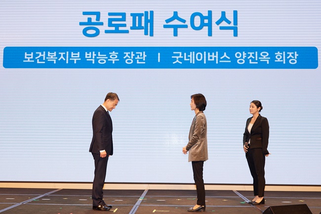 공로패를 받는 우리 단체 회장