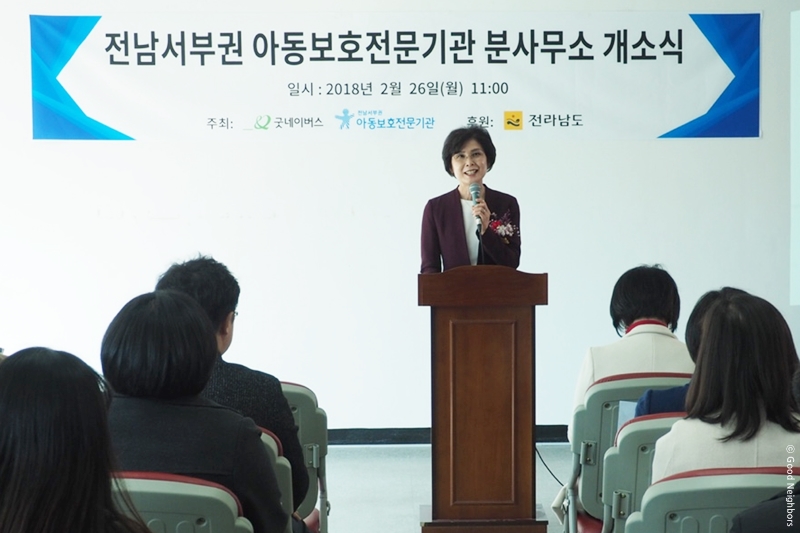 굿네이버스 김인희 부회장님의 인사말씀 모습