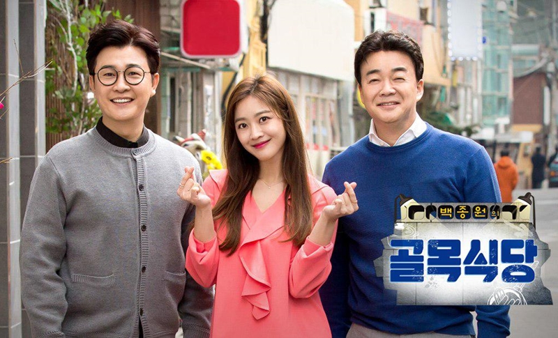 SBS 백종원의 골목식당 방송 이미지