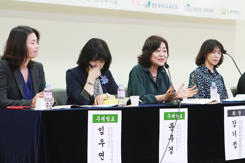 학술세미나 진행 모습