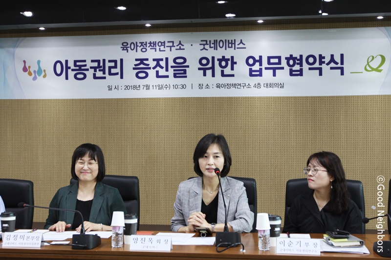 굿네이버스 양진옥 회장 소감 모습