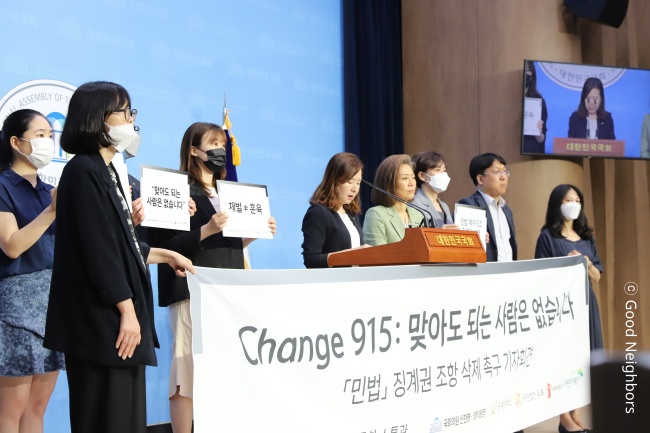 기자회견에서 발언하는 우리 단체 박정순 아동권리사업본부장의 모습 