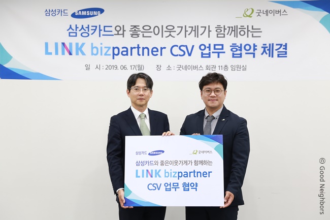 삼성카드와 업무협약식을 진행 중인 우리 단체의 모습