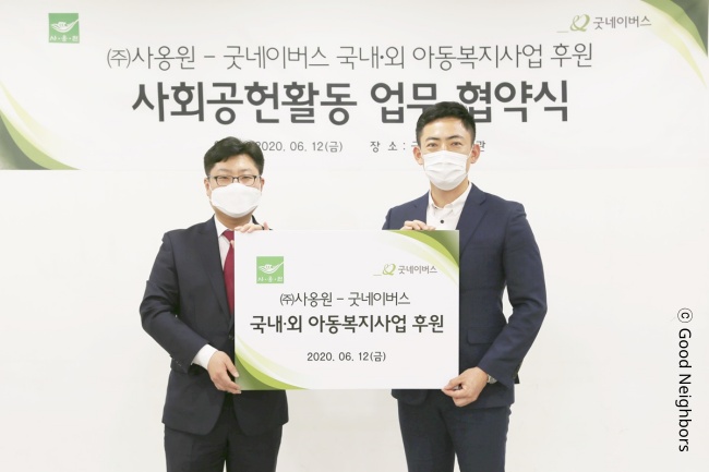 우리 단체와 (주)사옹원이 사회공헌활동 업무 협약식을 진행하는 모습 