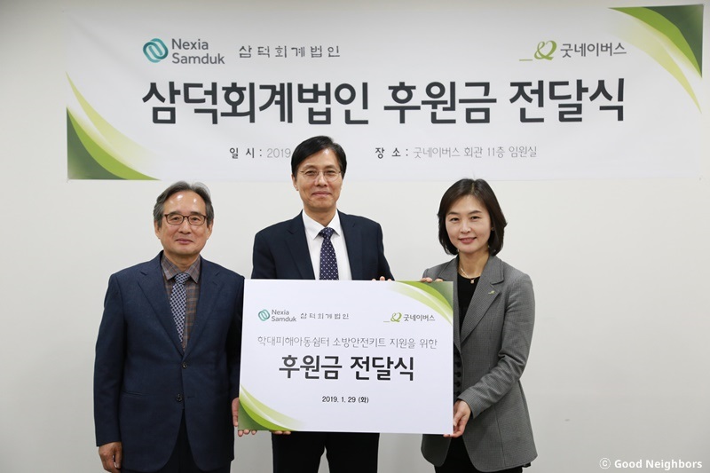 삼덕회계법인 임직원과 함께 진행한 학대피해 아동쉼터 지원사업 후원금 전달식