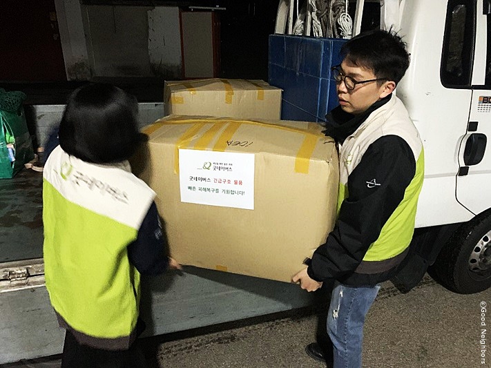강원 산불 피해지역에 긴급구호 물품을 전달 중인 굿네이버스 직원의 모습
