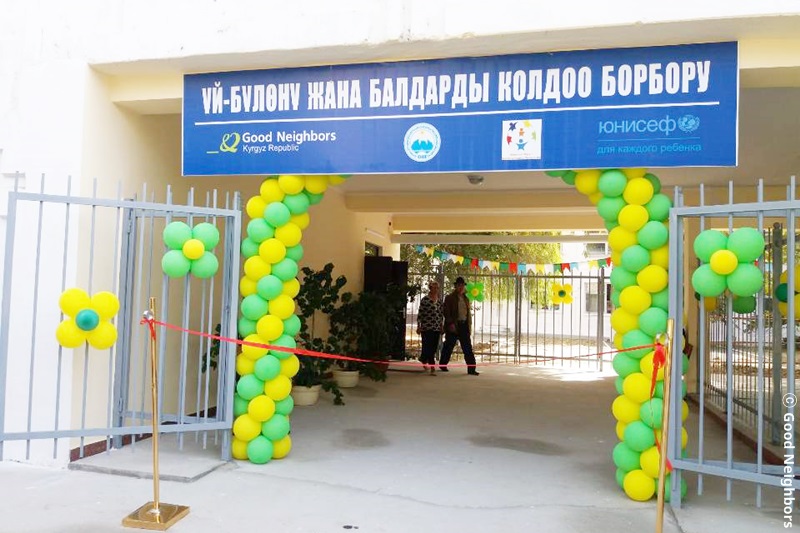 굿네이버스 키르기즈공화국 가정아동보호센터 정문 이미지