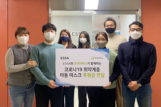 (주)에싸 에서 후원금을 전달하는 모습 