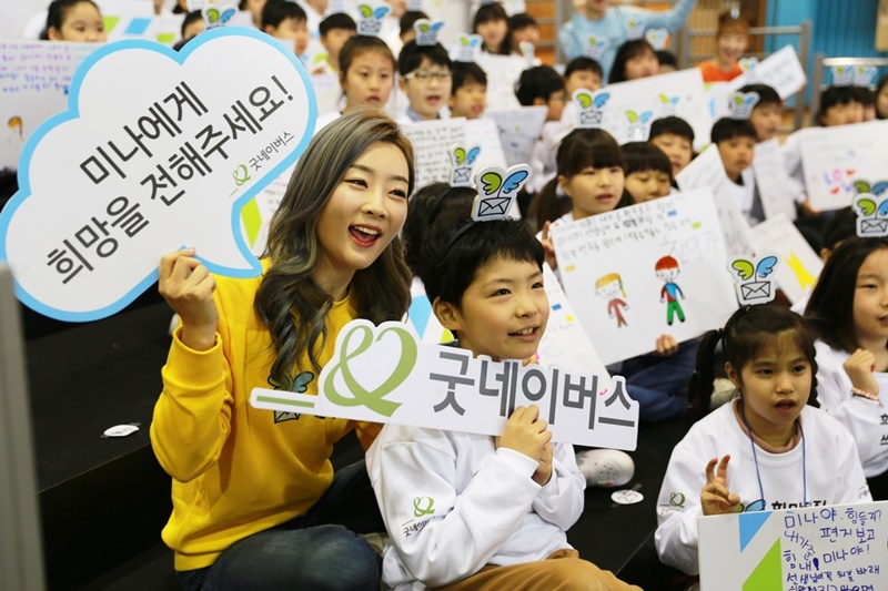 어린이방송국 캐리TV의 엘리(이성인)와 후암초 학생 40명이 직접 작성한 희망편지를 보이며 응원의 구호를 외치는 모습