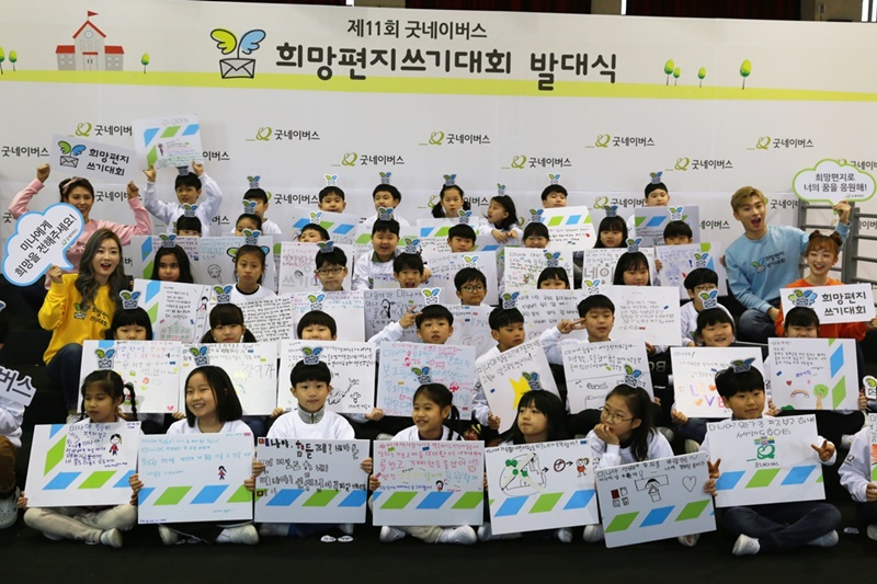 캐리TV 주인공들과 후암초 학생 40명이 카드섹션 퍼포먼스로 ‘세상에서 가장 큰 희망편지’를 완성하는 모습