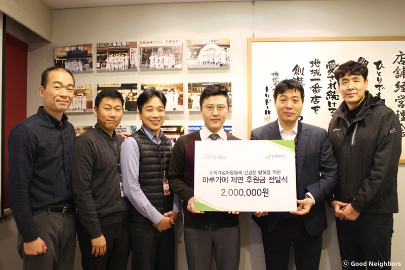 마루가메 제면 후원금 전달식 모습