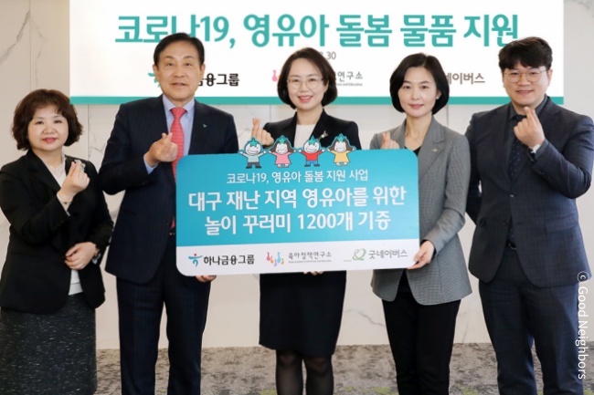 왼쪽부터 문무경 육아정책연구소 기획조정본부장, 김정태 하나금융그룹 회장, 백선희 육아정책연구소 소장, 양진옥 굿네이버스 회장, 황성주 굿네이버스 나눔마케팅본부장이 전달식을 진행하는 모습