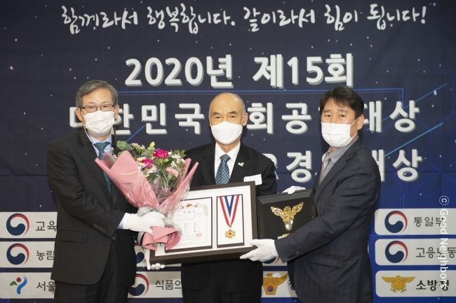 이일하 이사장이 제15회 대한민국 사회공헌대상 특별상을 수상하는 모습 