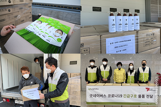 티앤씨재단이 지원한 물품(손 소독제, 마스크)와 물품 지원 모습 