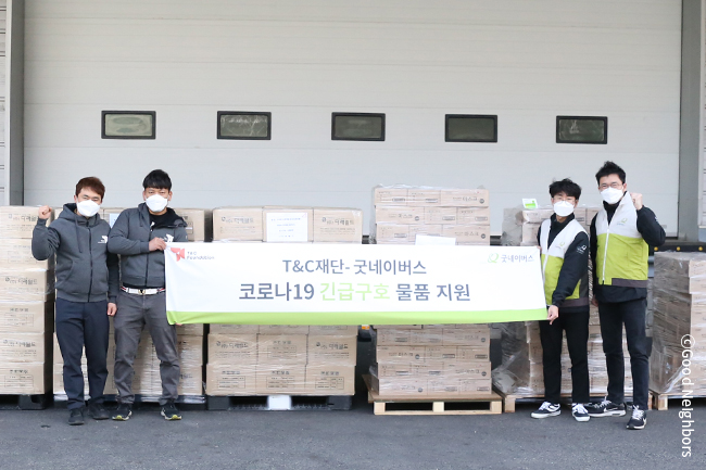 티앤씨재단이 대구경북 지역 아동 위해 코로나19 예방 물품 후원하는 모습