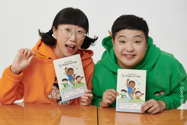 유튜버 흔한남매의 모습