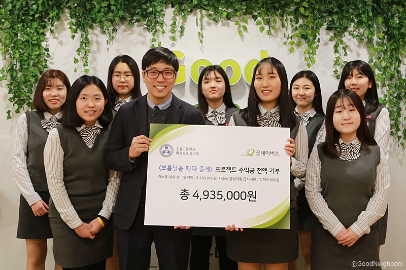 보름달을 따다 줄게 프로젝트 수익금을 전액을 기부하는 전달식 사진