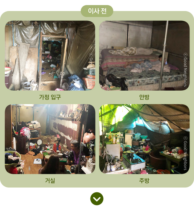 이사한 거실에서 해은이네 가족들이 모여서 인사하고 있는 모습