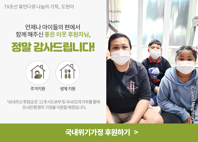 MBN 희망의 보이스, 하은이의 꿈을 지켜주세요.후원배너