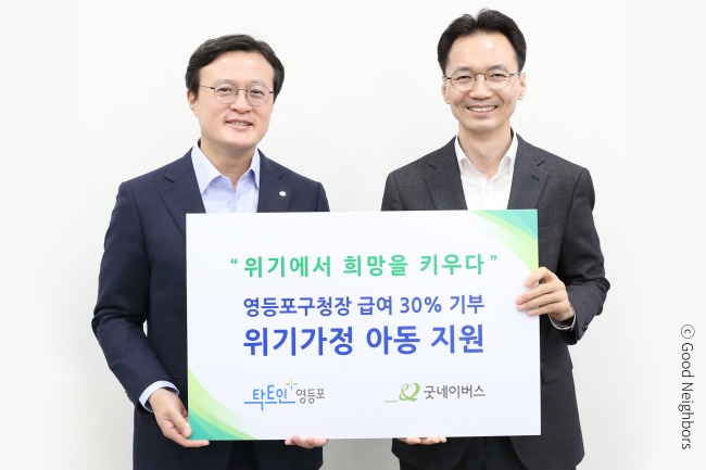 채현일 영등포구청장과 우리 단체 김중곤 사무총장의 모습 